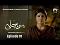 Man Jali Episode 01 | Mehwish Hayat - Mikaal Zulfiqar - Sohai Ali Abro - Faris Shafi | Har Pal Geo
