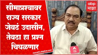 Eknath Khadse on Karnataka Border Dispute : ...तर महाराष्ट्रातील लोकही शांत बसणार नाही