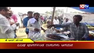 ಕೆ ಆರ್ ಪೇಟೆ 04-02-2019 ಕೆ ಆರ್ ಪೇಟೆ ಪಟ್ಟಣದ ಪುರಾಣ ಪ್ರಸಿದ್ಧ ಹೇಮಗಿರಿ ಜಾತ್ರೆ