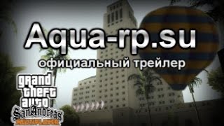 Официальный трейлер Aqua-rp.su GTA SAMP