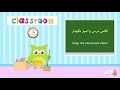 🥤classroom rules in persian آداب کلاس درس