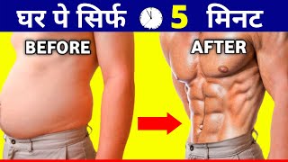 कट Abs 🔥 घर पे कैसे बनाएं🤔 #shorts | Abs Kaise banaye | six pack kaise banaye | Abs workout at home
