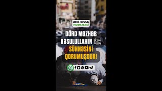 DÖRD MƏZHƏB RƏSULULLAHIN ﷺ SÜNNƏSİNİ QORUMUŞDUR!