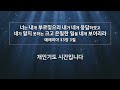 우이중앙교회 새벽예배 24.11.12