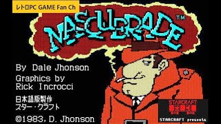 [1182]　PC88版『MASQUERADE（マスカレード）』PLAY　MOVIE