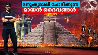 മനുഷ്യൻ്റെ തല അറുത്തു മാറ്റി ഹൃദയം പിളർന്ന് എടുത്ത് ചുടുന്ന സ്ഥലം mexico#trending #viralshort