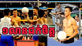 ១លានជក់ចិត្ត គ្រាន់តែម៉ាប់ឆ្វេងប្រកាសគីបថ្មី ប៉ាប៉ា លីណាចាប់អារម្មណ៍ភ្លាម