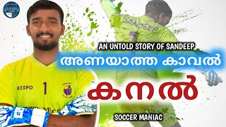 അണയാത്ത കനൽ 🇮🇳❤️||AN UNTOLD STORY OF SANDEEP SOMAN || INDIAN FOOTBALL GOALKEEPER ||JM SOCCER MANIAC