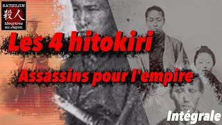 Les 4 hitokiri. Assassins pour l'empire (Intégrale)