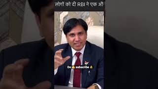 Karj Mukti k upay क़र्ज़े से परेशान लोग ज़रूर सुनें, बैंक को कैसे पता चलेगा Loan restructer #shorts