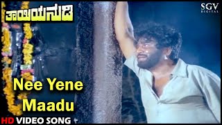 Nee Yene Maadu | Thayiya Nudi | HD Kannada Video Song | Kalyankumar | Top Hit Song
