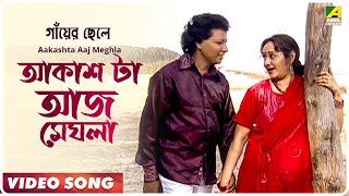 Aakashta Aaj Meghla | Gaaer Chhele | Bengali Movie Song | Chumki Choudhury