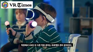 (VR임팩트_VR타임즈)직장에서의 가상 현실(Virtual Reality in the Workplace)