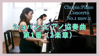 ショパン:ピアノ協奏曲第１番（2楽章）東海林茉奈　Chopin:Piano Concerto No.1（mov.2）　 Pf.Mana Shoji