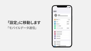 Airalo 説明書 | iPhone（iOS 17）での eSIM のインストール方法: 手動インストール