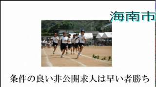 海南市・正准看護師求人募集・夜勤専従ほか高給与なナース求人の探し方～海南市看護師求人・非公開の夜勤専従が多数