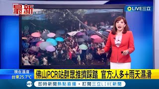 中國佛山居民疑被標註\