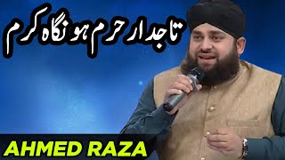 Tajdare Haram Ho Nigahe Karam | Naat | Ahmed Raza | Naat | Piyara Ramzan | Sehar Transmission | IR2T