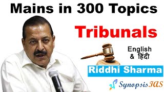 Tribunals UPSC Mains | न्यायाधिकरण | Mains in 300 Topics | Riddhi Sharma