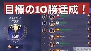 【サマナーズウォーロストセンチュリア】ワールドトーナメント10勝達成！パーティーの組み方など紹介。