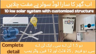 10kw with customized structure with Net metering