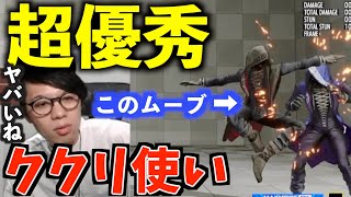 【KOF15】ククリで困ったらとりあえず見る動画【拳皇15】#ククリ#KUKRI