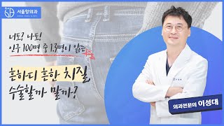 [YTN라디오 이슈\u0026피플] 서울항외과의원 이성대원장의 99세까지 88하게! 건강한 항문을 지키는 법