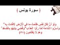 سورة يونس الأية 54