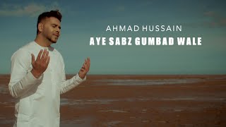 Ahmad Hussain - Aye Sabz Gumbad Wale | Official Video