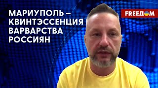 Ситуация в МАРИУПОЛЕ: украинцы – на грани выживания, – советник мэра