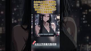 女友用小号发了条微博：公主一定要嫁给王子吗？也许骑士才是她的归宿。呸。你想当公主我不反对，问题是谁家公主半夜背着王子给骑士发骚话啊 #小說 #完结文