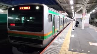 宇都宮線 (上野東京ライン) E231系 + E233系　大宮進入～発車