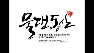 2022.07.17 물댄동산교회 \