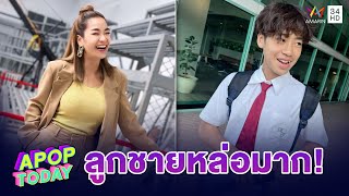 “จูน กษมา” ยิ้ม “น้องออก้า” หล่อแต่ไม่ให้อนุญาตให้เข้าวงการบันเทิง | Apop Today