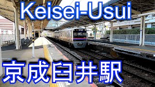 京成電鉄本線　京成臼井駅 Keisei-Usui Station. Keisei Electric Railway Main Line