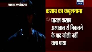 Watch Ajmal Amir Kasab's confession Part-3