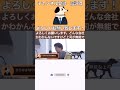 【祝！！１０万回再生】ひろゆき　社員を悩ます無能上司【会社　無能上司】【ひろゆき切り抜き/論破】#Shorts