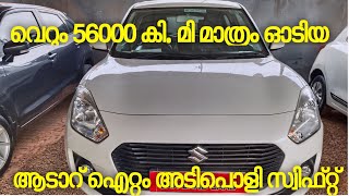 ഫുൾ കണ്ടീഷൻ swift 2019മോഡൽ.A vehicle that looks like new at a glance