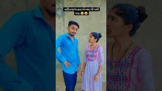 નસીબવાળા હતા એ બધા જે બચી ગયા 😂😂 #comedy #short #shorts