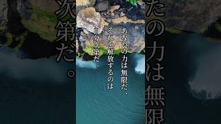 【一生覚えておきたい】やる気が出る言葉 #名言 #心に刺さる #心に響く #座右の銘