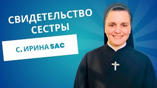 Свидетельство Сестры - с. Ирина SAC