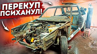 Восстанавливаю кузов WV Jetta 2 Coupe в идеал. Перекуп в деле.