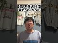 特撮オタクあるある〜ニチアサの放送時間〜 shorts