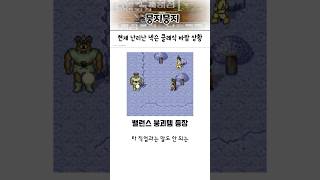 현재 난리난 넥슨 클래식바람 상황