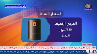 احداث اليوم  28-11-2024