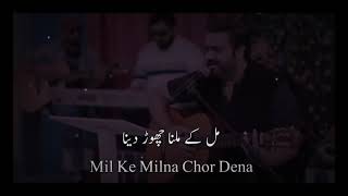 Aye- Dil- Tu- Bata- (full song) with lyrics in Urdu