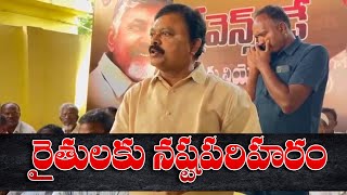 క్రిస్ సిటీ నిర్మాణానికి ఎకరాకు ఎనిమిది లక్షల నష్ట పరిహారం - ఎమ్మెల్యే సునీల్ @Channel9hd