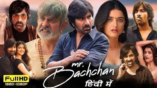 Mr Bachchan 2024 Full Movie In Hindi Dubbed South | Ravi Teja | Jagapathi Babu | Review \u0026 Facts |