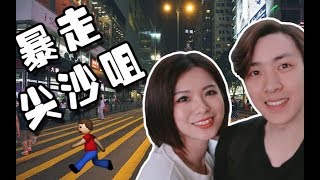 香港觅食VLOG•尖沙咀探店|地道人气网红美食|粤语