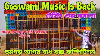 Goswami Music Is Back 💪🫣 টেস্টিং শুরু করলো 🥰🌷হুমগড় আগর বাধ বক্স কম্পিটিশন 🎊🔥 #goswamimusic #tushar